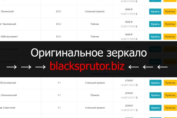 Логин пароль blacksprut blacksprute com