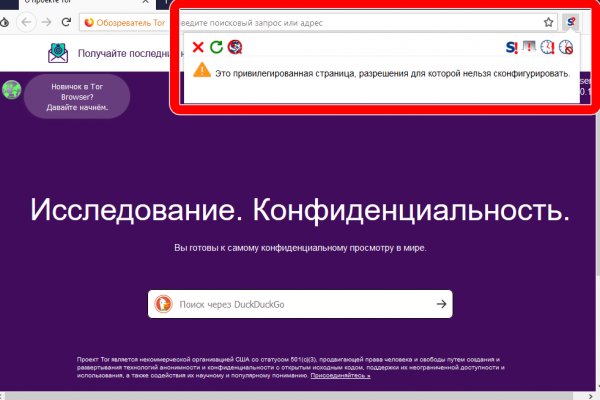 Блэк спрут не работает сегодня